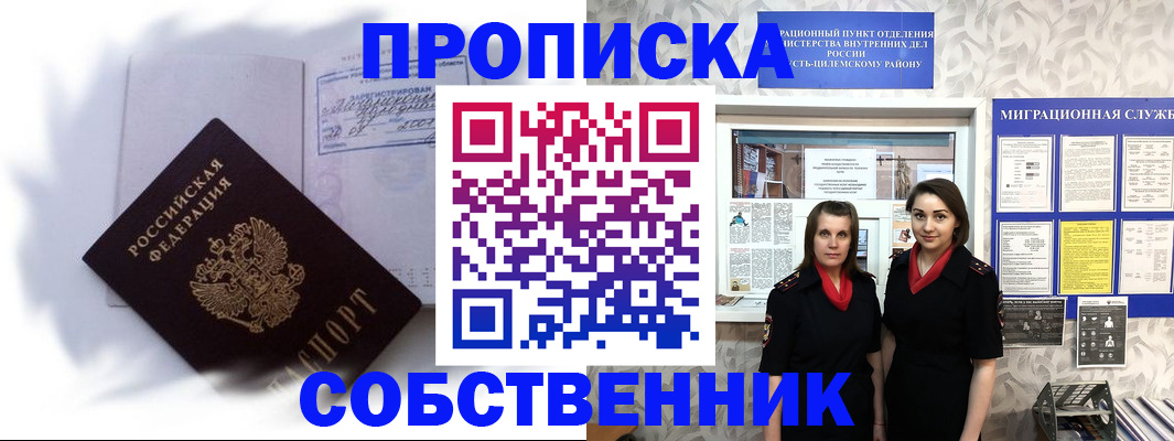 временная регистрация недорого в Альметьевске