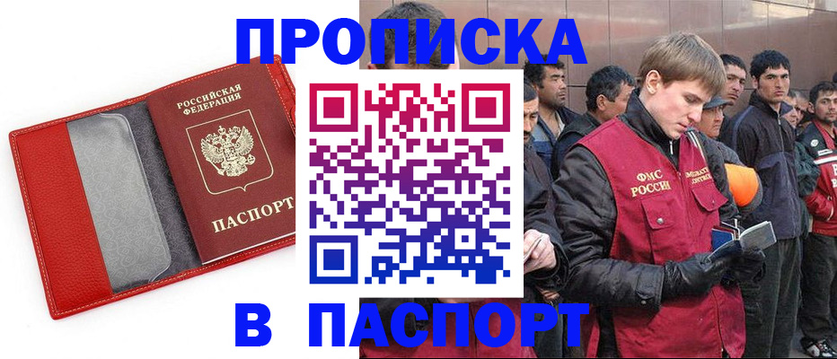 временная регистрация адрес в Альметьевске